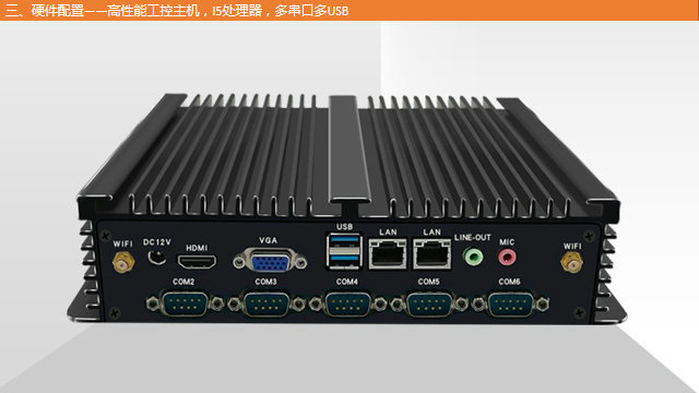 工控主機